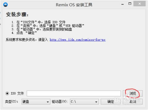 RemixOSϵͳװ2