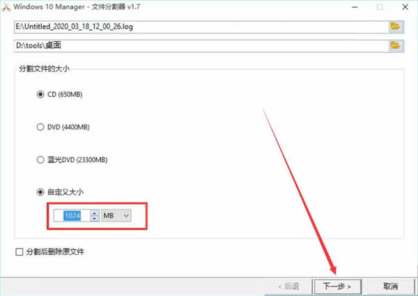 Windows 10 ManagerηָTXTļ7