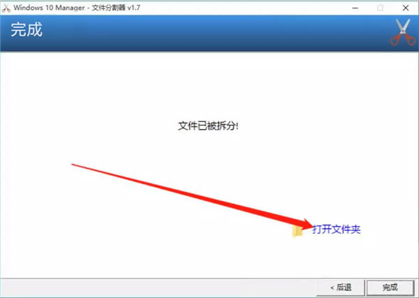 Windows 10 ManagerηָTXTļ8