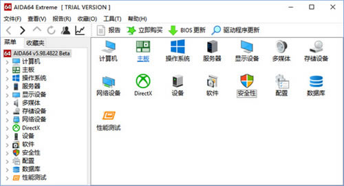 AIDA64 Extremeر氲װ3