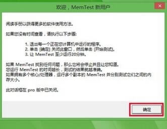 MemTestرʹ÷1