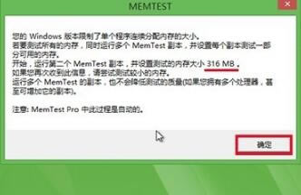 MemTestرʹ÷3