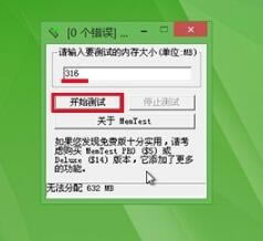 MemTestرʹ÷4