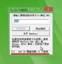 MemTestرʹ÷6