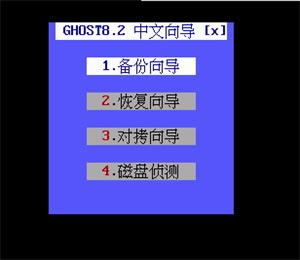 һGHOST̰ʹý̳̽ͼ4