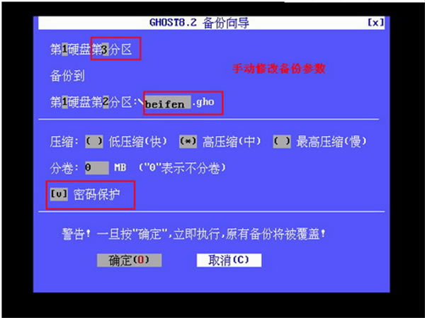 һGHOST̰ʹý̳̽ͼ5