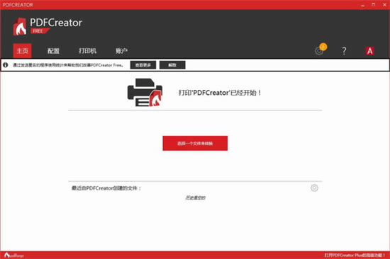 PDFCreatorͼ