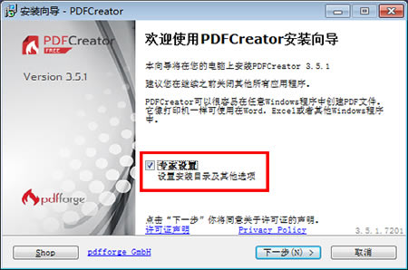 PDFCreatorװͼ1