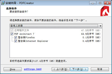 PDFCreatorװͼ3