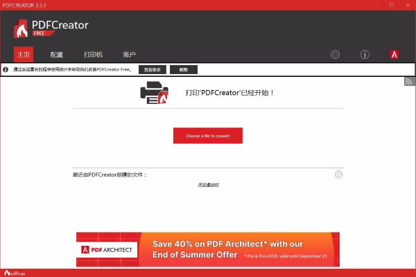 PDFCreatorķͼ5