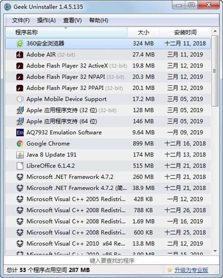 Geek Uninstallerרҵɫͼ