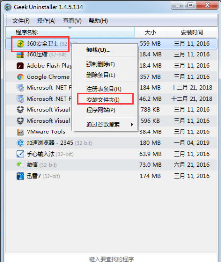 Geek Uninstallerʹ÷ͼ1