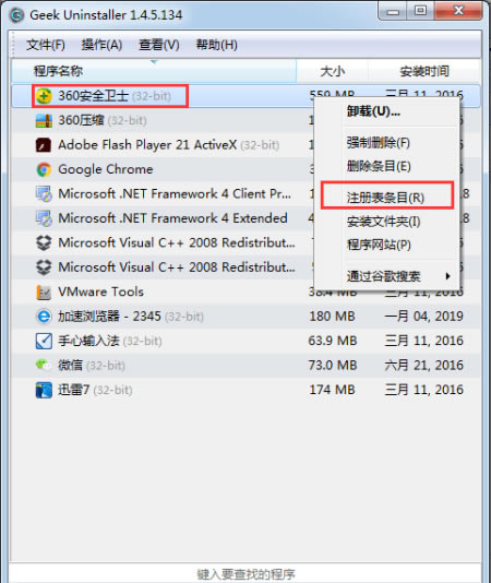 Geek Uninstallerʹ÷ͼ2