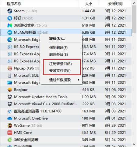 Geek Uninstallerͼ2