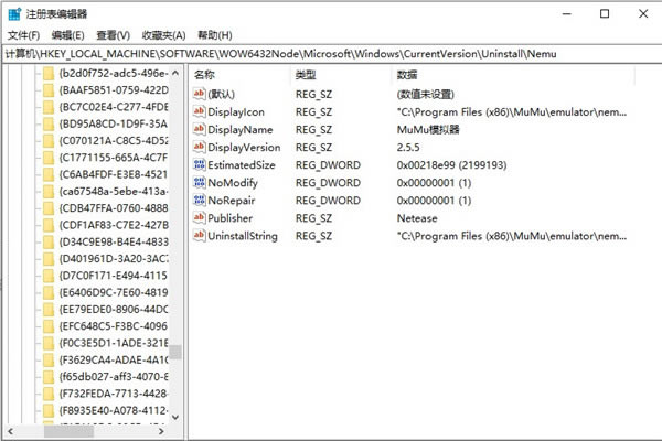 Geek Uninstallerͼ3