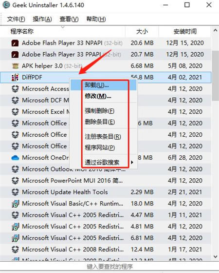 Geek Uninstallerжͼ2