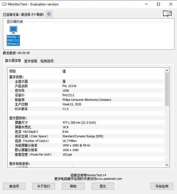 MonitorTestѰͼ