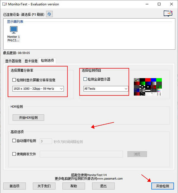 MonitorTestѰءMonitorTestİ v4.0 ɫ