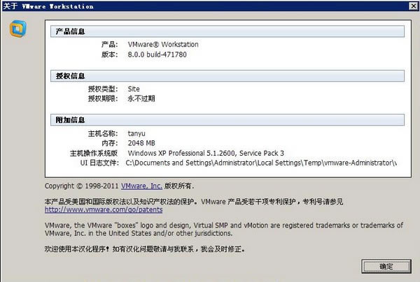 VMware°ͼ2