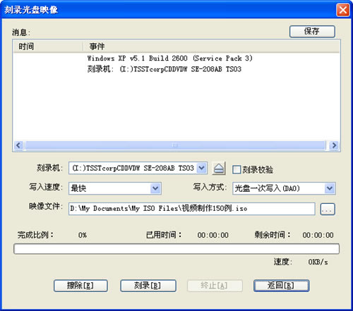 UltraISO¼̳̽̽ͼ2