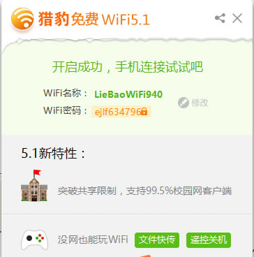 Աwifiȥ桿Աwifi԰ v5.1.9269.1053 ⰲװȥ-վ