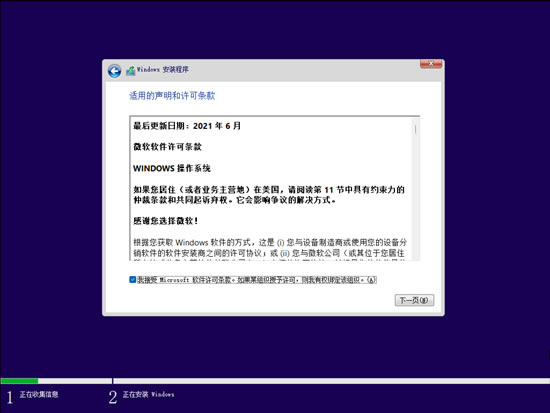 Win11ô°װWin11ϵͳ8