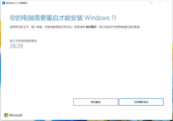 Win11װʹ˵6