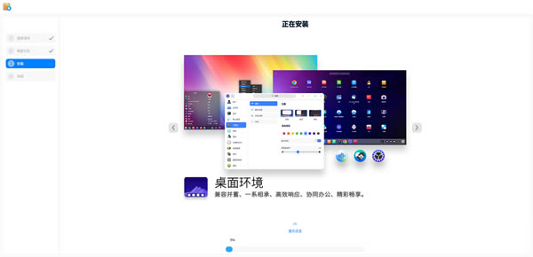 deepin20.2.3װ̳5