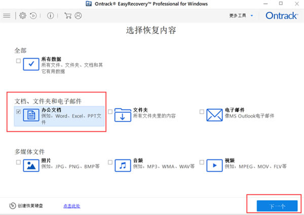 excelĵɾEasyRecovery14ָ1