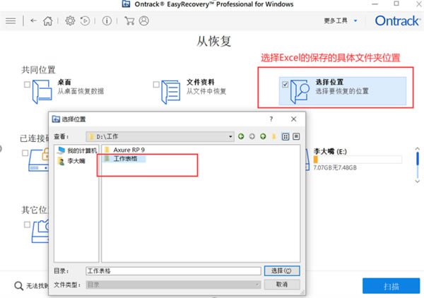excelĵɾEasyRecovery14ָ3