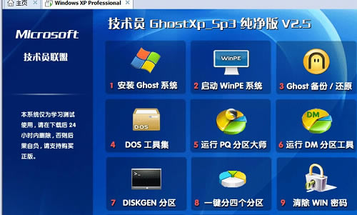 PQmagic 12ءӲ̷ħʦ(PQmagic) v12.0 -վ