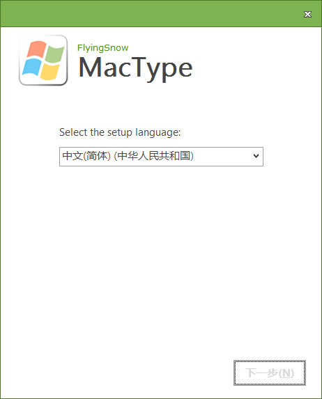 MacType Win10桿MacType Win10 v2021 ٷ°-վ