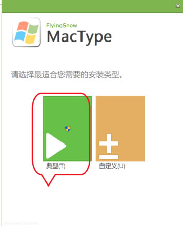 MacType Win10桿MacType Win10 v2021 ٷ°-վ