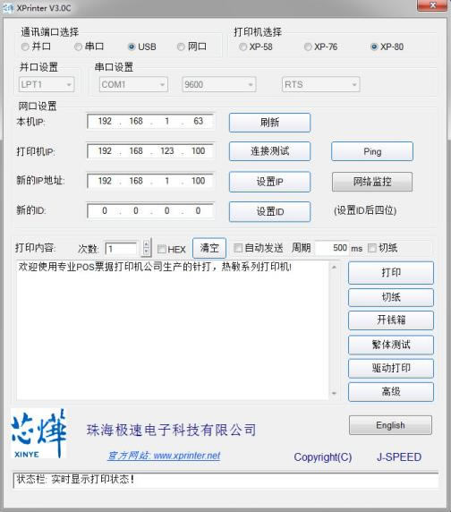 оǴӡIP޸Ĺ