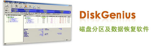 DiskGeniusر𲹶ٶ