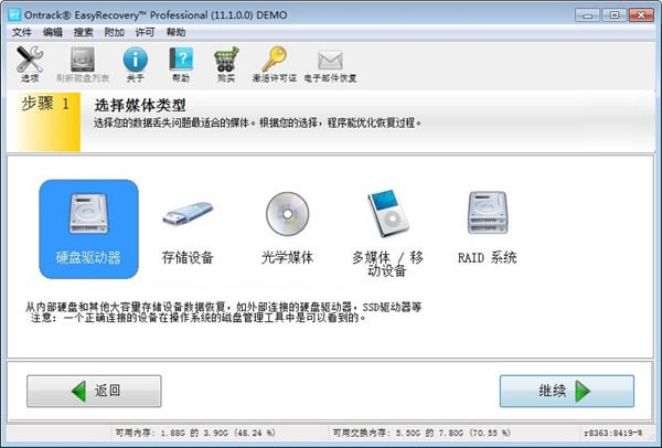 EasyRecoveryƽٶ̡EasyRecoveryƽע v14.0 ɫѰ-վ