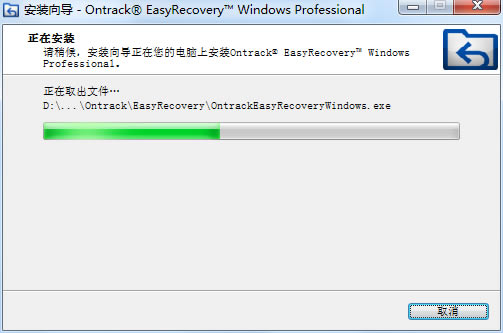 EasyRecoveryƽٶ̡EasyRecoveryƽע v14.0 ɫѰ-վ