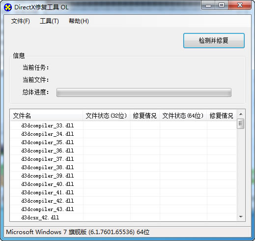 Directx11޸win10Directx11޸߹ٷ 32/64λ ǿ-վ
