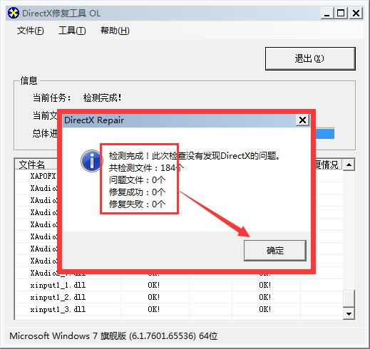 Directx11޸win10Directx11޸߹ٷ 32/64λ ǿ-վ
