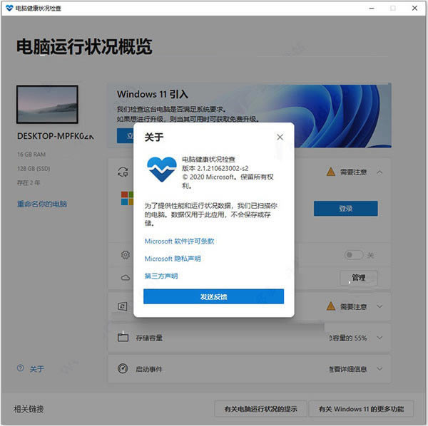 PC Health Checkôװ