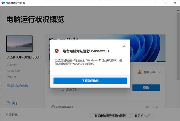 PC Health Checkô