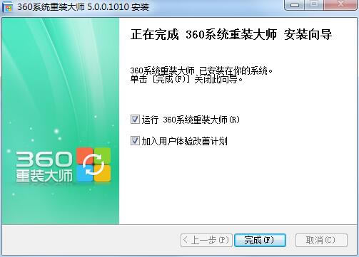 360ϵͳװʦʽء360ϵͳװʦṴ v6.0.0.1001 ɫ