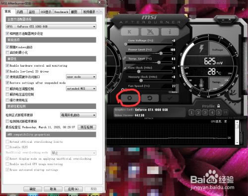 msi afterburner