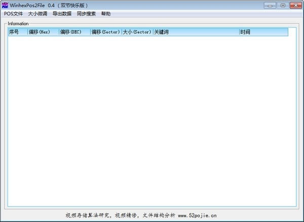 WinhexءWinhexر v20.0 İ