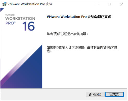 VMware16ƽءVMware16ƽ v16.1.2 רҵ(Կ-վ