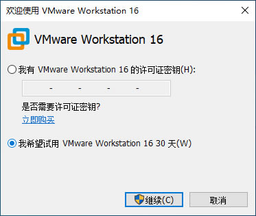 VMware16ƽءVMware16ƽ v16.1.2 רҵ(Կ-վ