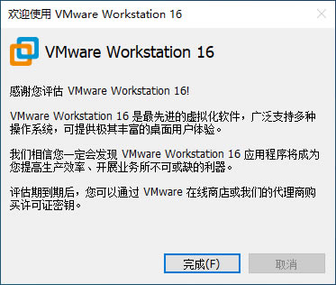 VMware16ƽءVMware16ƽ v16.1.2 רҵ(Կ-վ