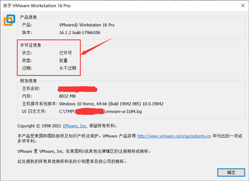 VMware16ƽءVMware16ƽ v16.1.2 רҵ(Կ-վ