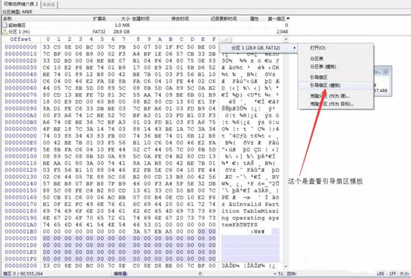 winhexرٶءwinhexİر v20.0 ɫر-վ