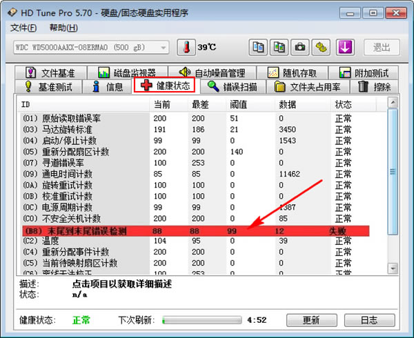 hd tune proİءhd tune proƽ(Ӳ̼⹤) v2021 ƽ-վ